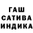 Канабис SATIVA & INDICA E _Moon