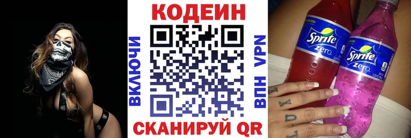 купить наркотик  Ершов  Codein напиток Lean (лин) 