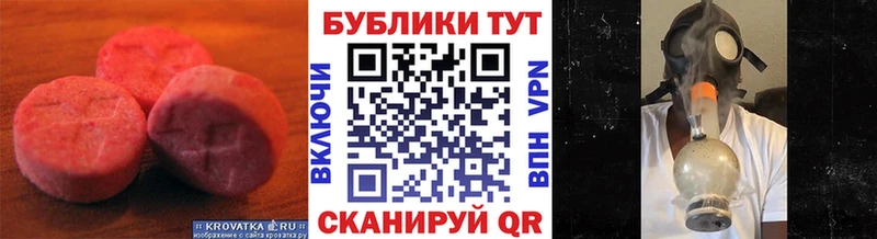 Экстази 280 MDMA  Ершов 