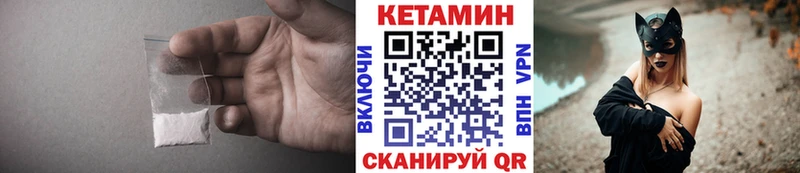 КЕТАМИН VHQ  магазин  наркотиков  Ершов 