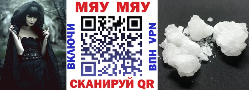 МЕФ mephedrone мориарти телеграм Ершов что такое наркотик